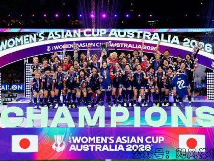 随着日本女足夺冠，亚洲杯诞生四大事实！米利西奇离任，争议最大